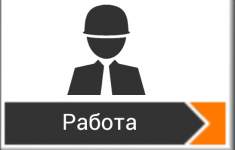 Где можно и нельзя работать с гепатитом С?